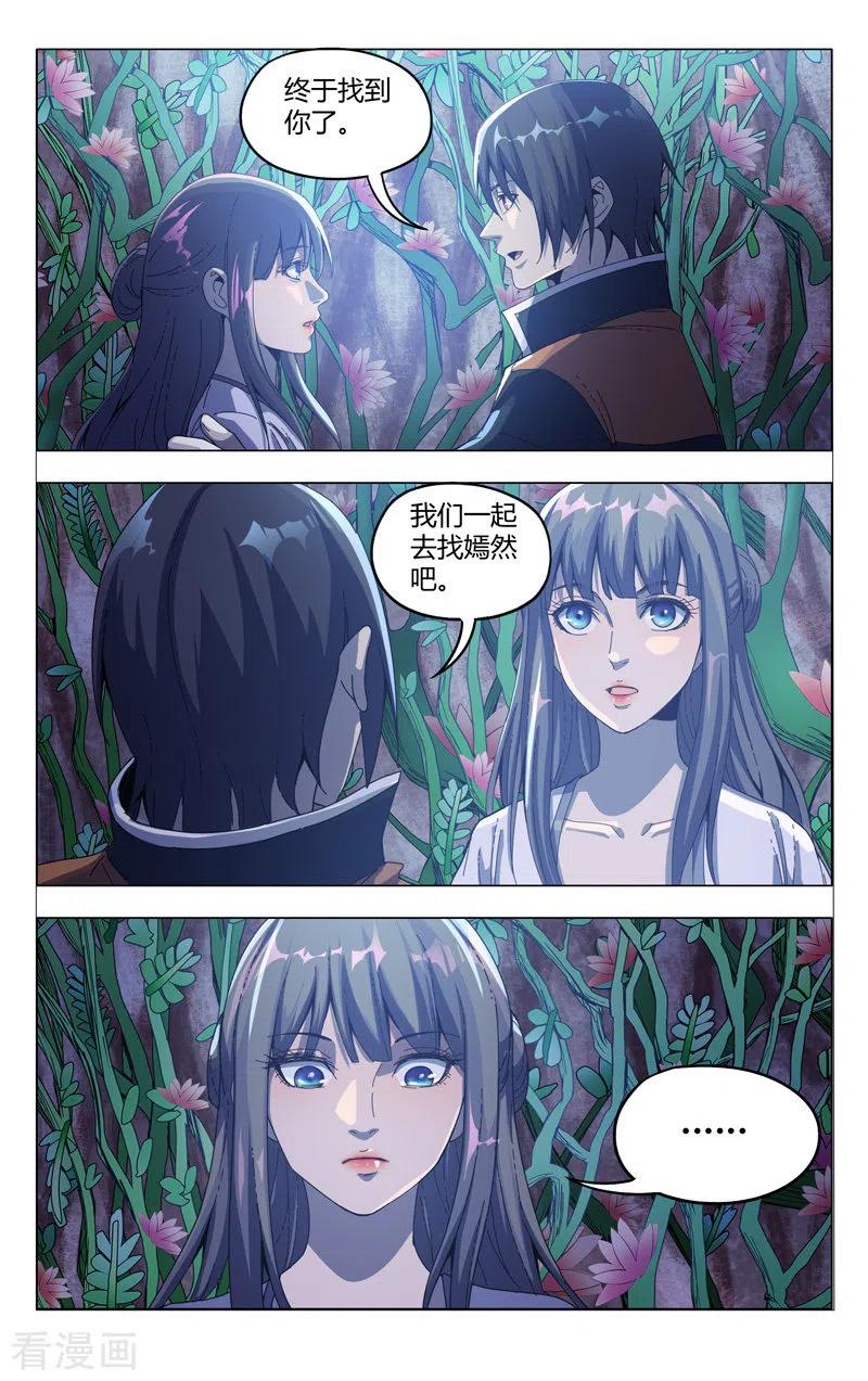 万界仙踪338话