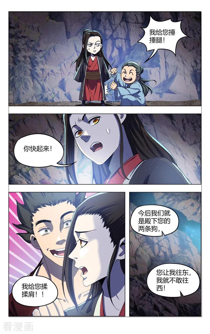 万界仙踪338话