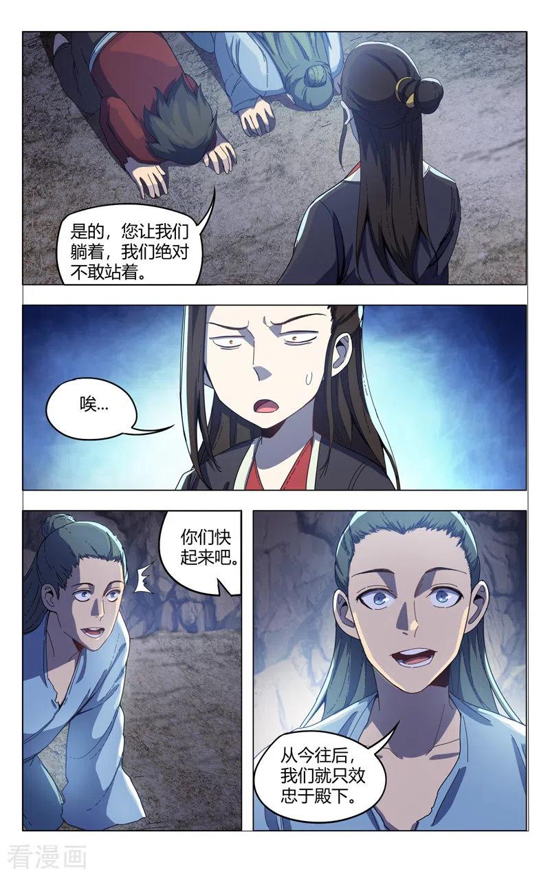 万界仙踪338话