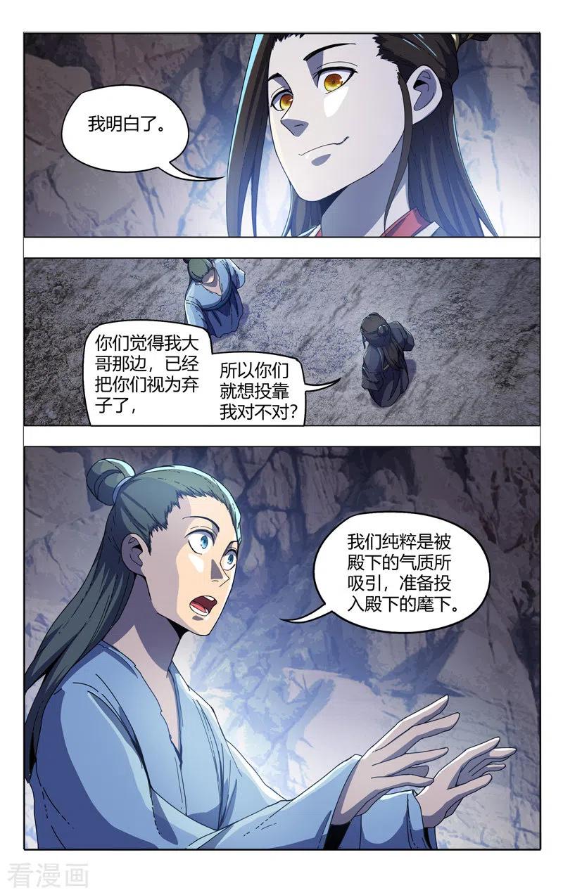 万界仙踪338话