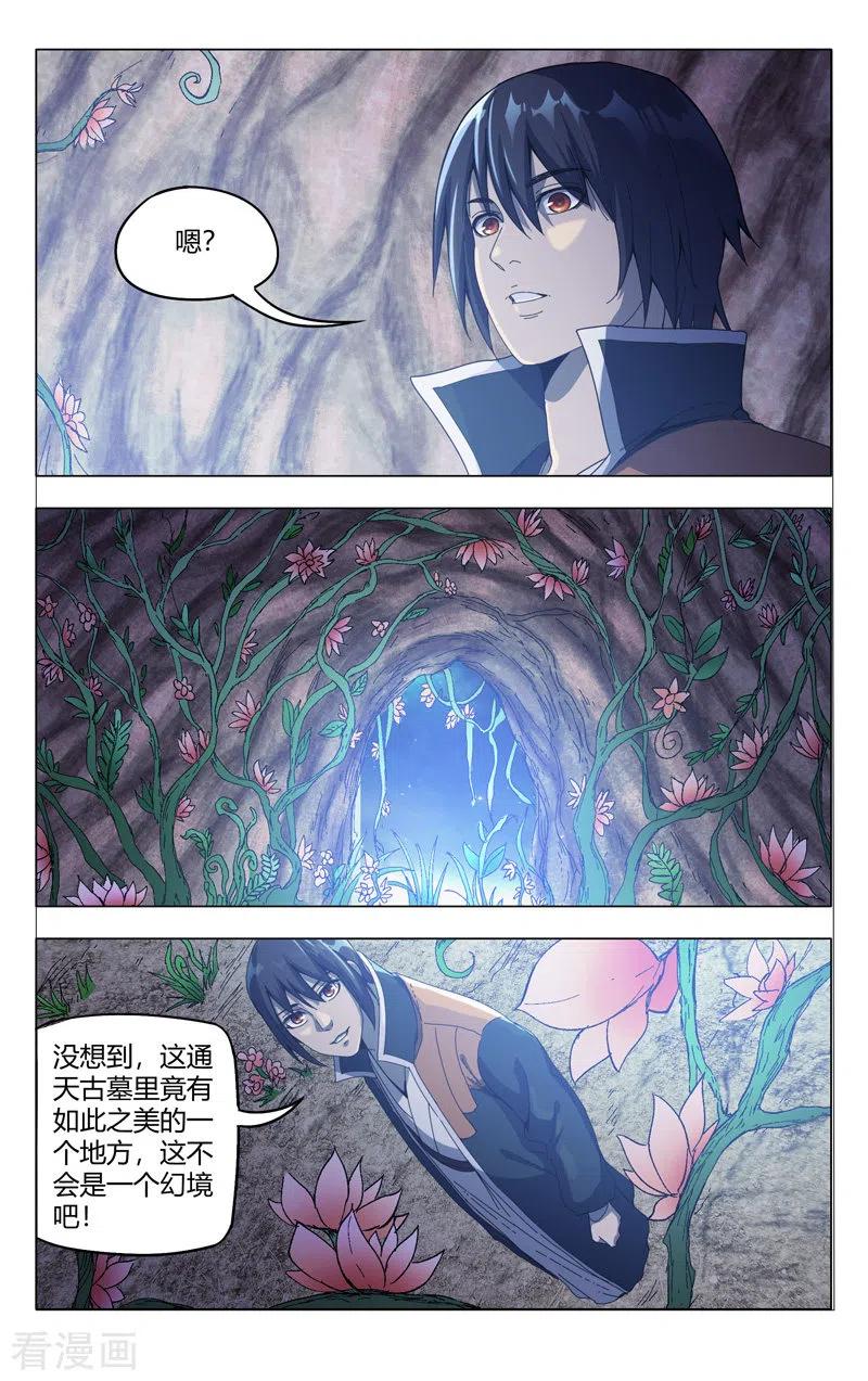 万界仙踪338话