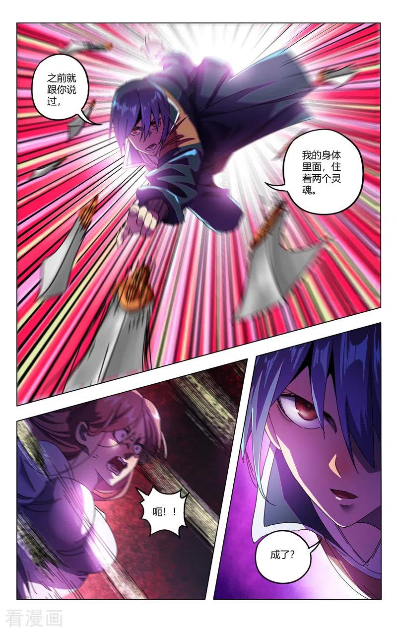 万界仙踪341话