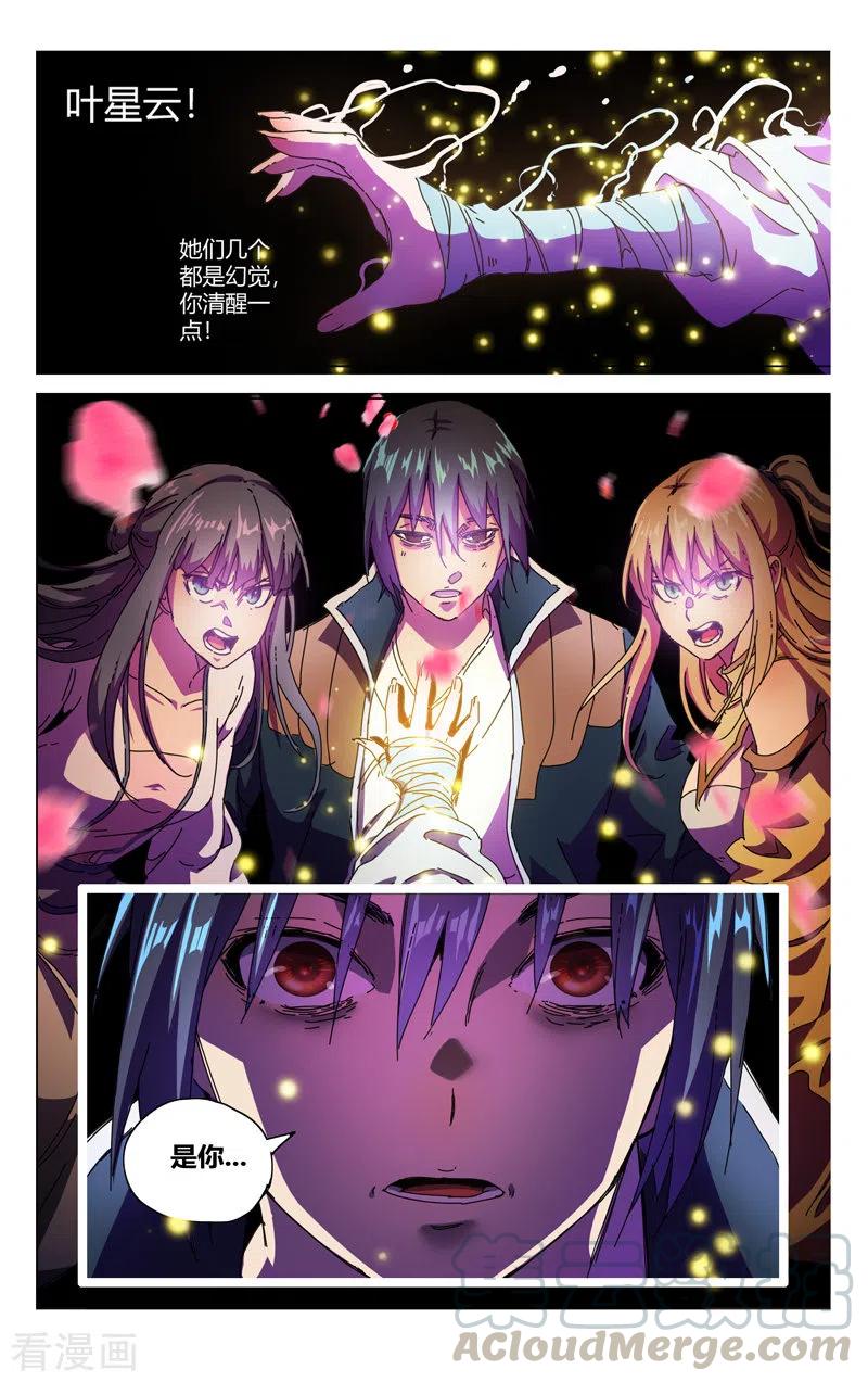 万界仙踪341话