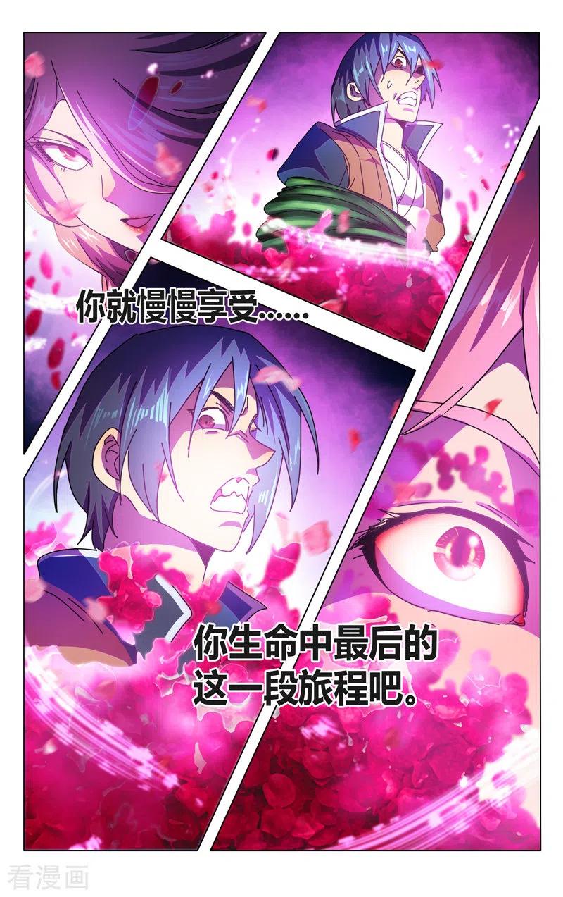 万界仙踪341话