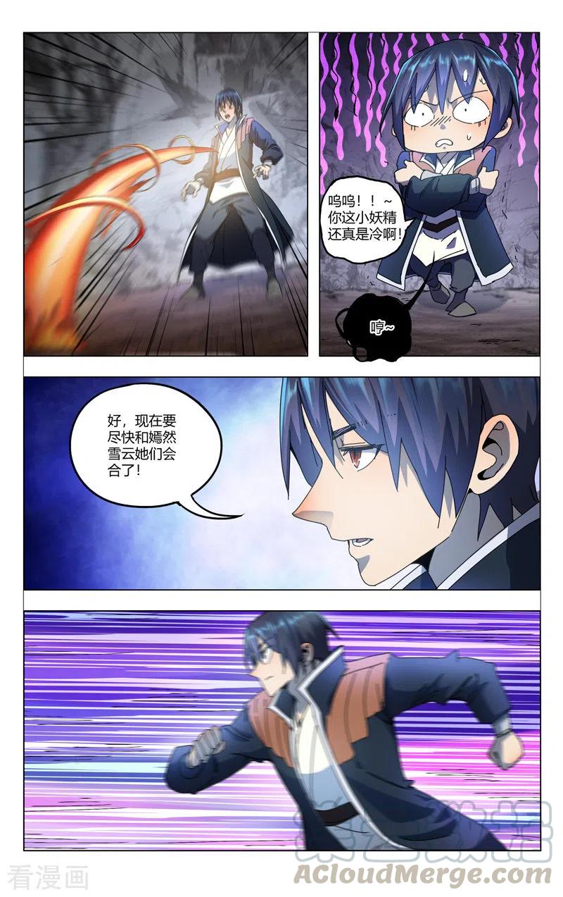 万界仙踪342话