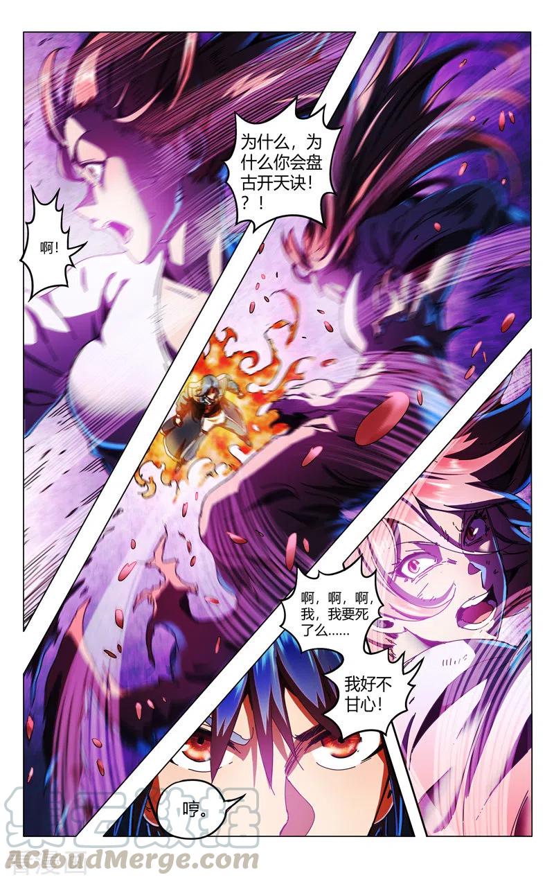万界仙踪342话