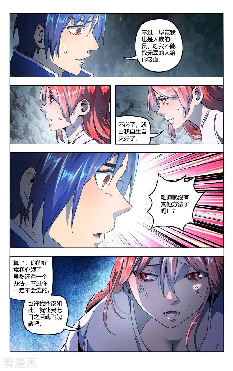 万界仙踪342话