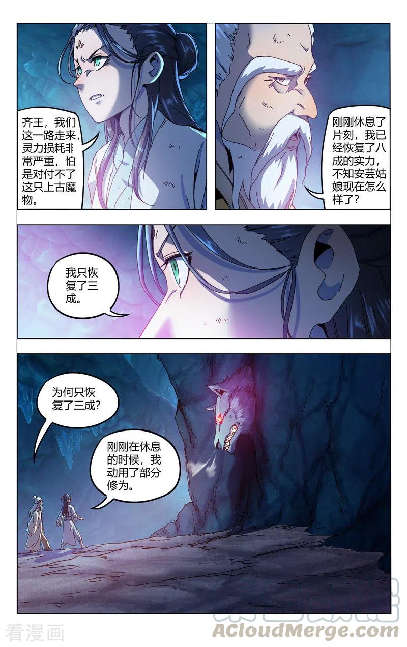 万界仙踪343话