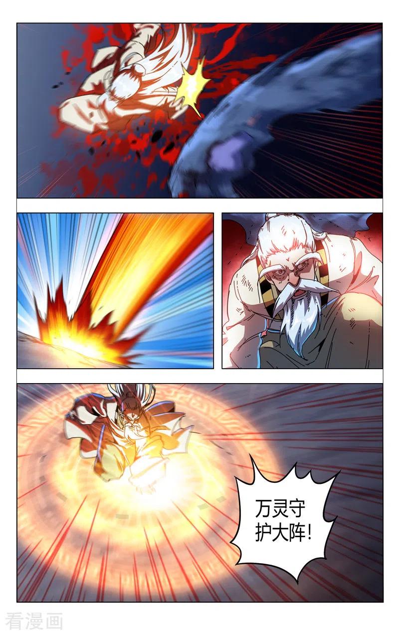 万界仙踪343话