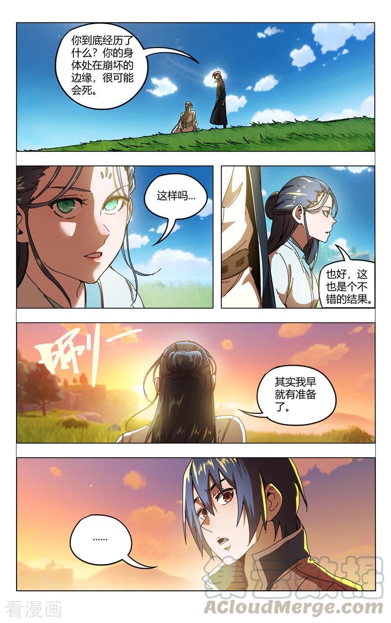 万界仙踪345话