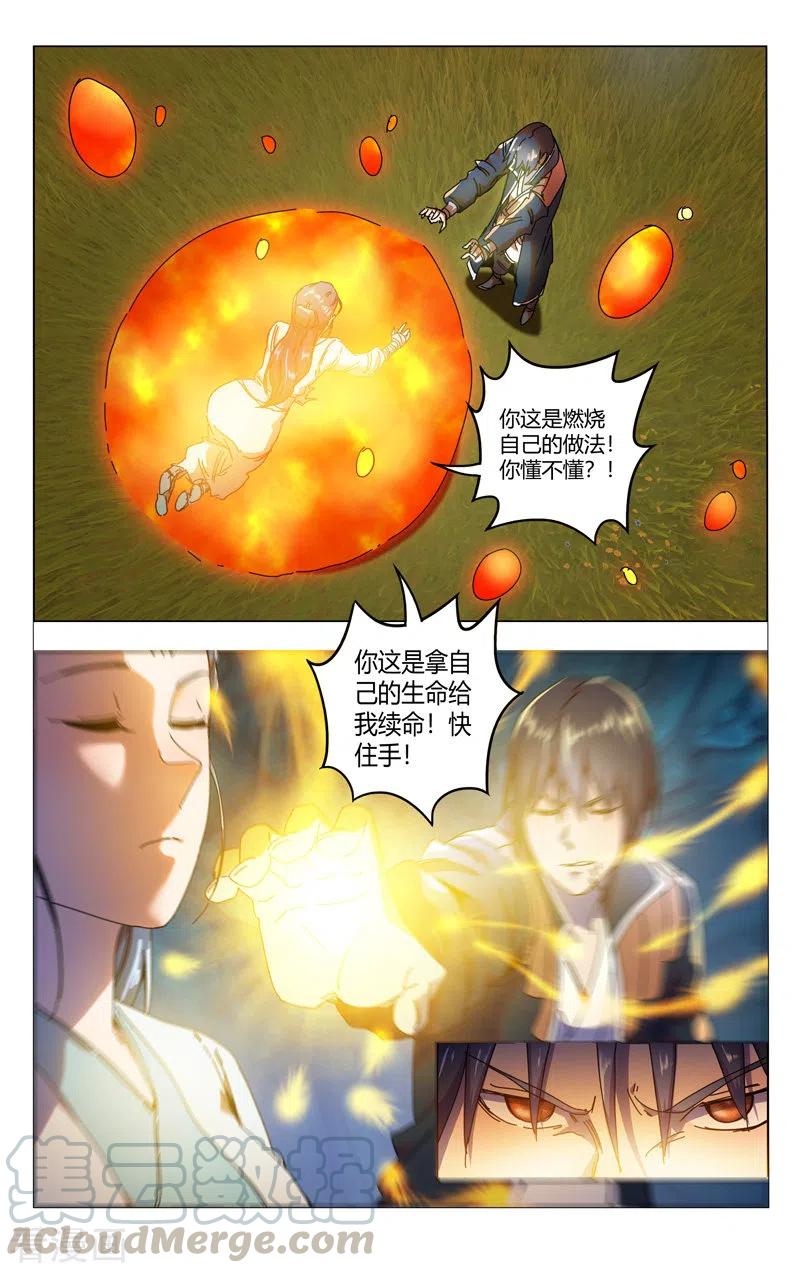 万界仙踪345话