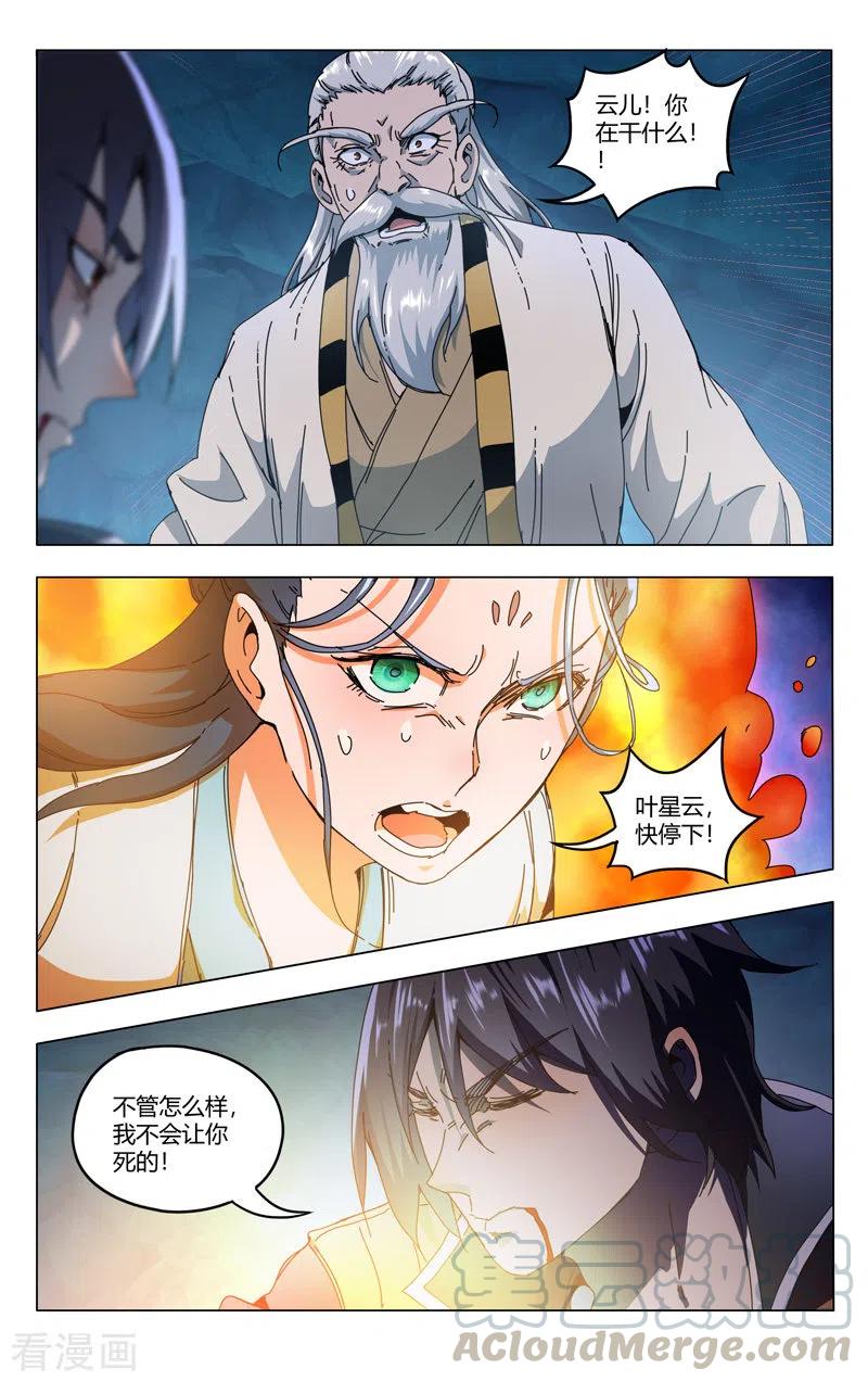 万界仙踪345话