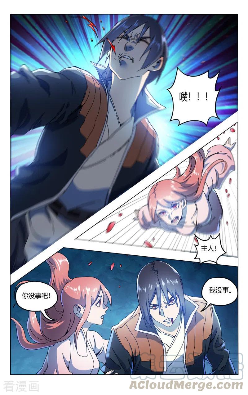 万界仙踪345话