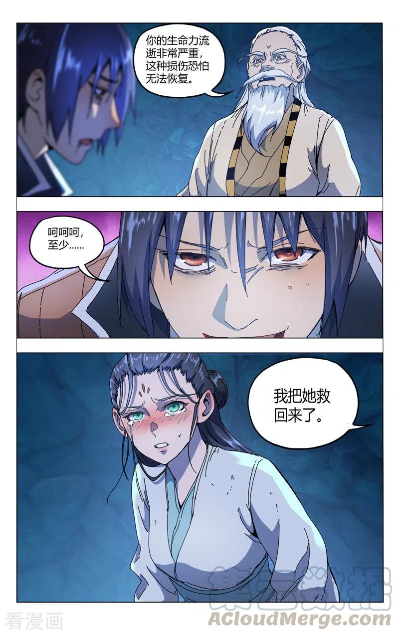 万界仙踪345话