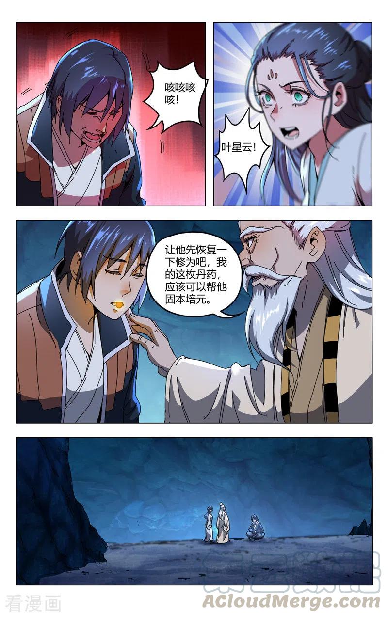 万界仙踪345话