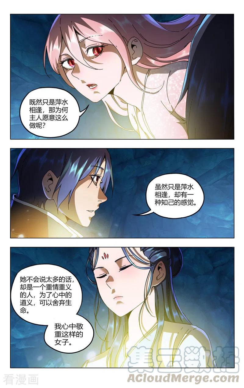 万界仙踪346话
