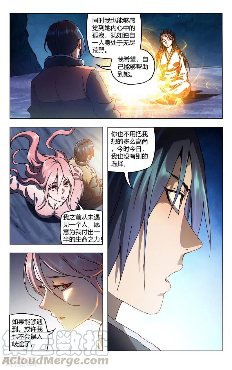 万界仙踪346话