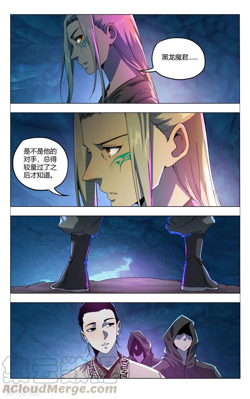 万界仙踪346话