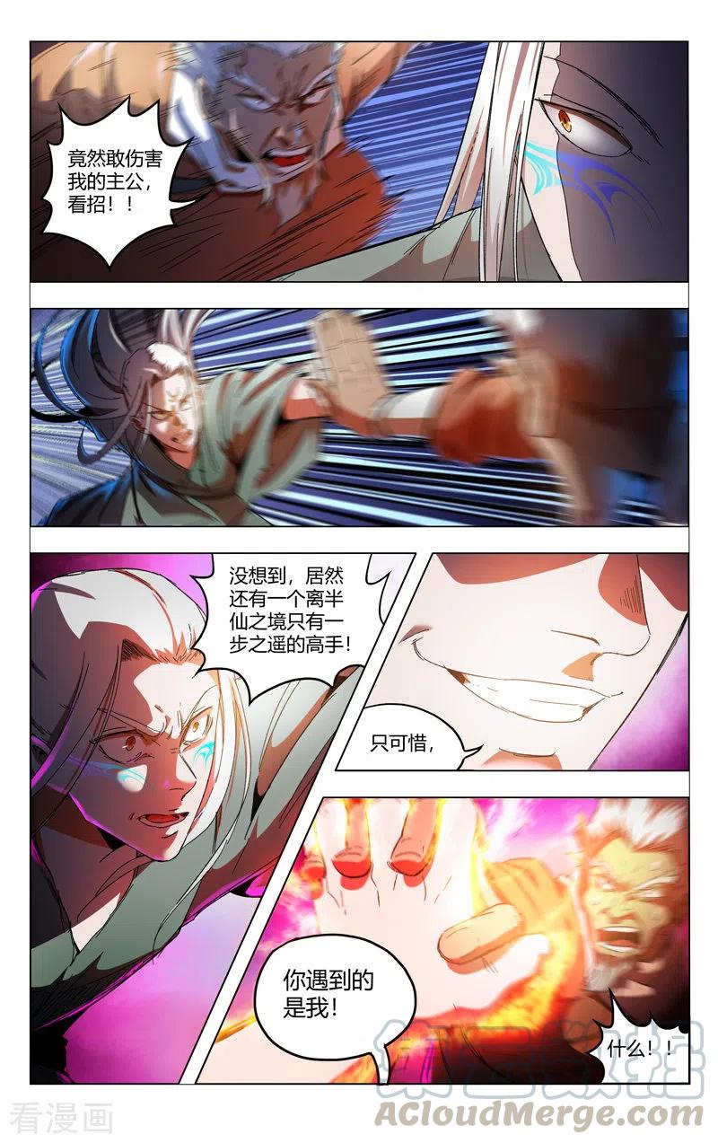 万界仙踪347话