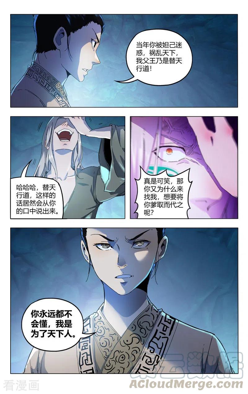 万界仙踪347话