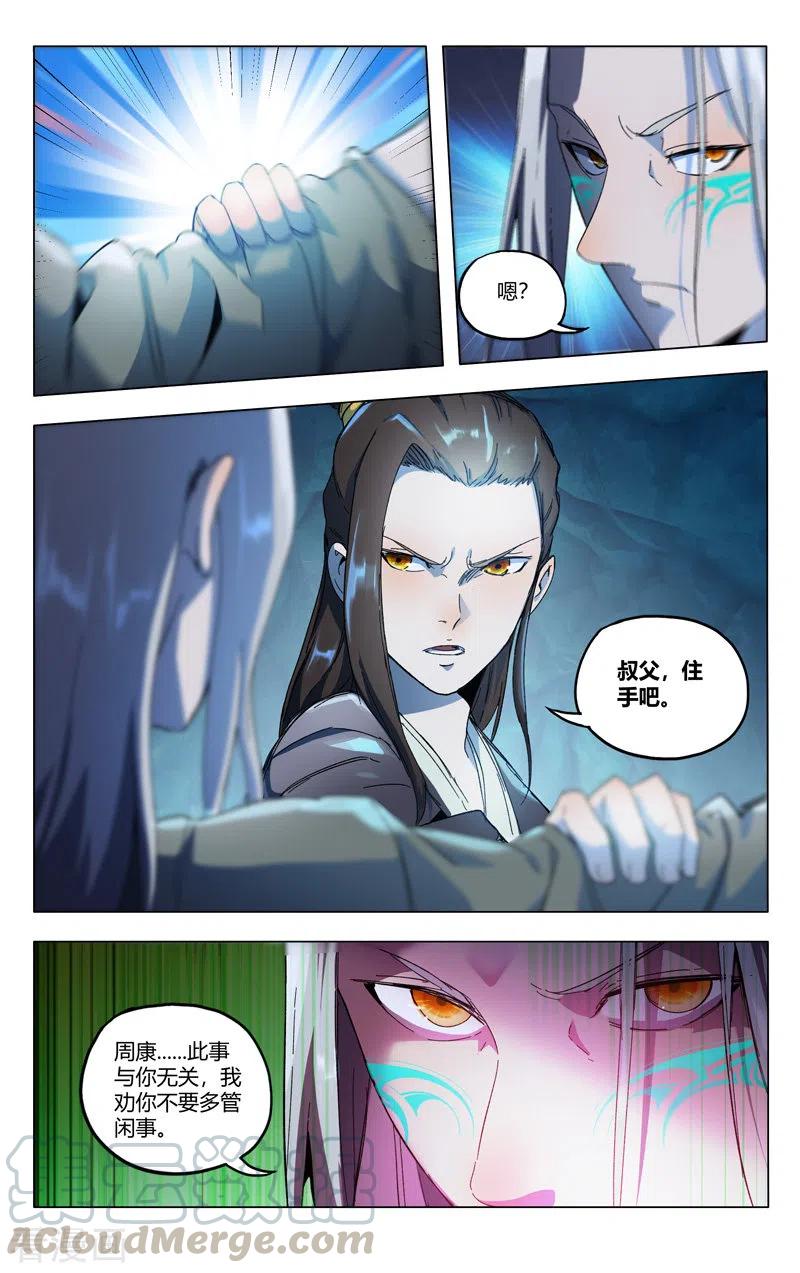 万界仙踪347话