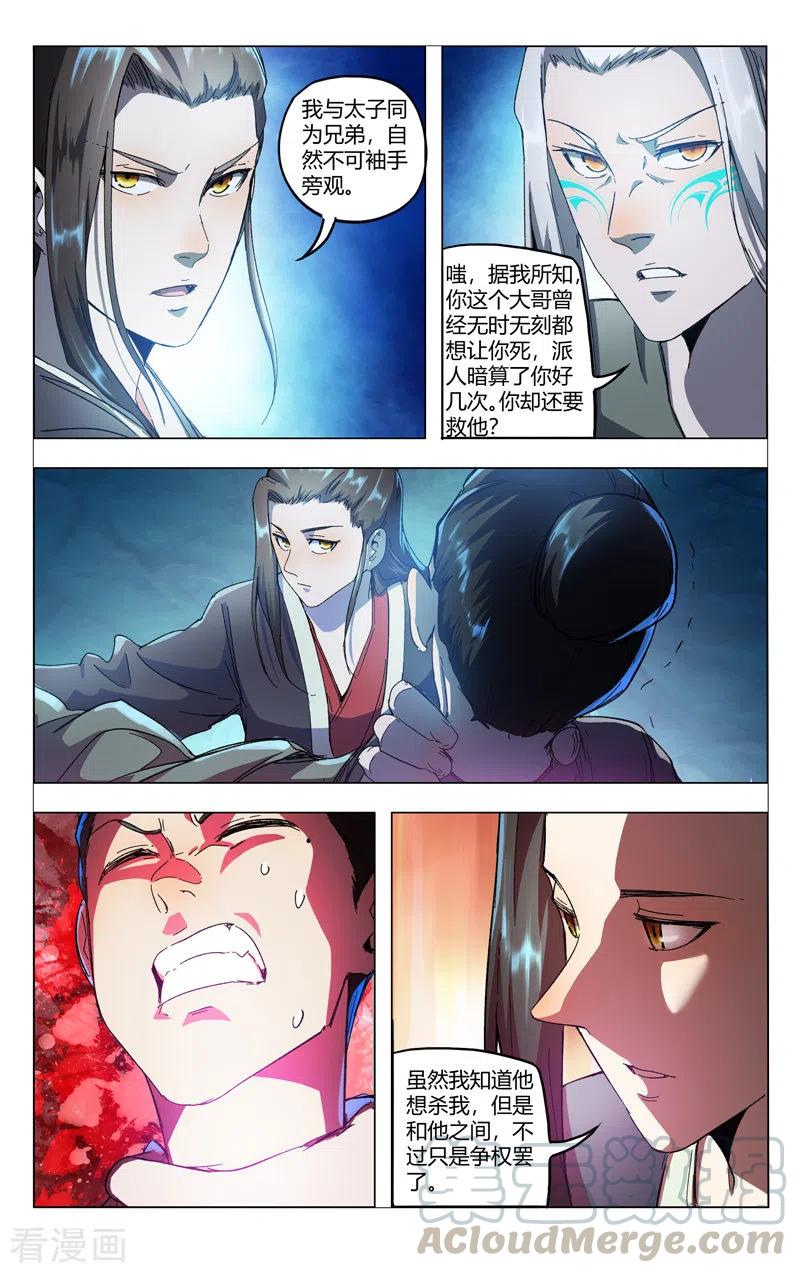 万界仙踪347话