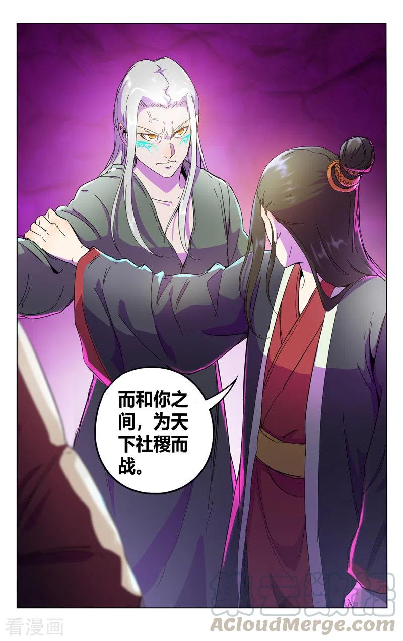 万界仙踪347话