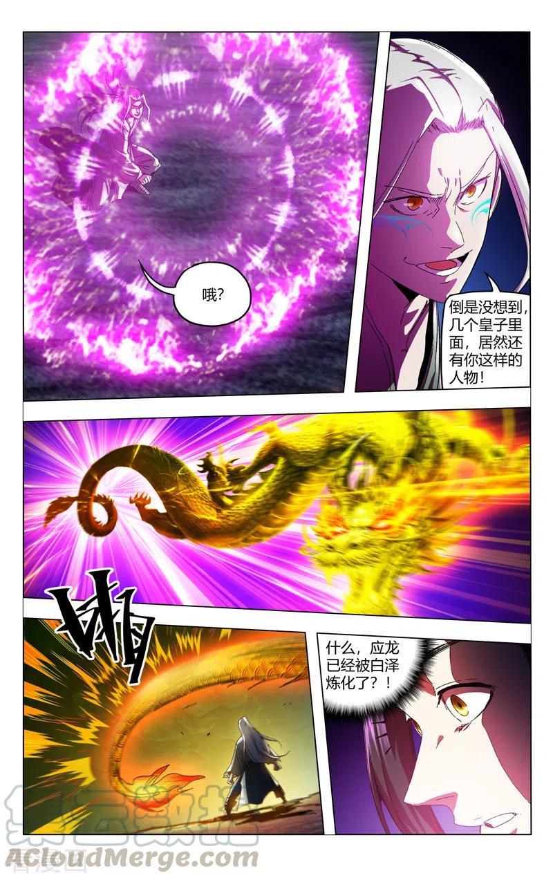 万界仙踪347话