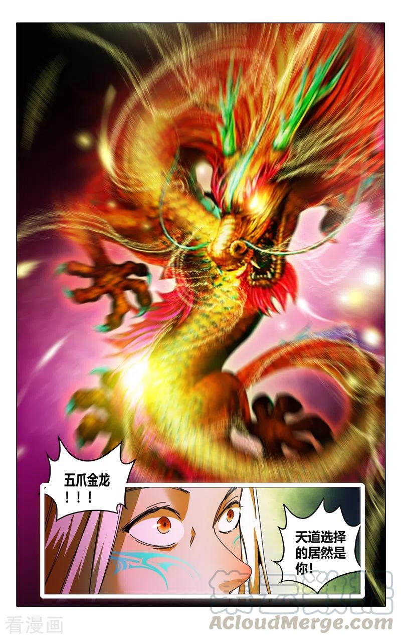万界仙踪348话
