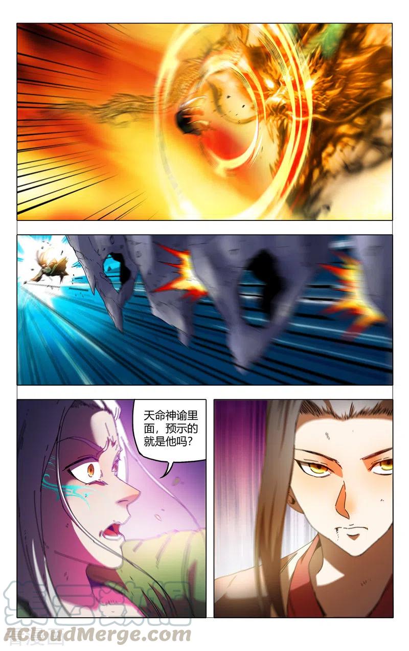 万界仙踪348话