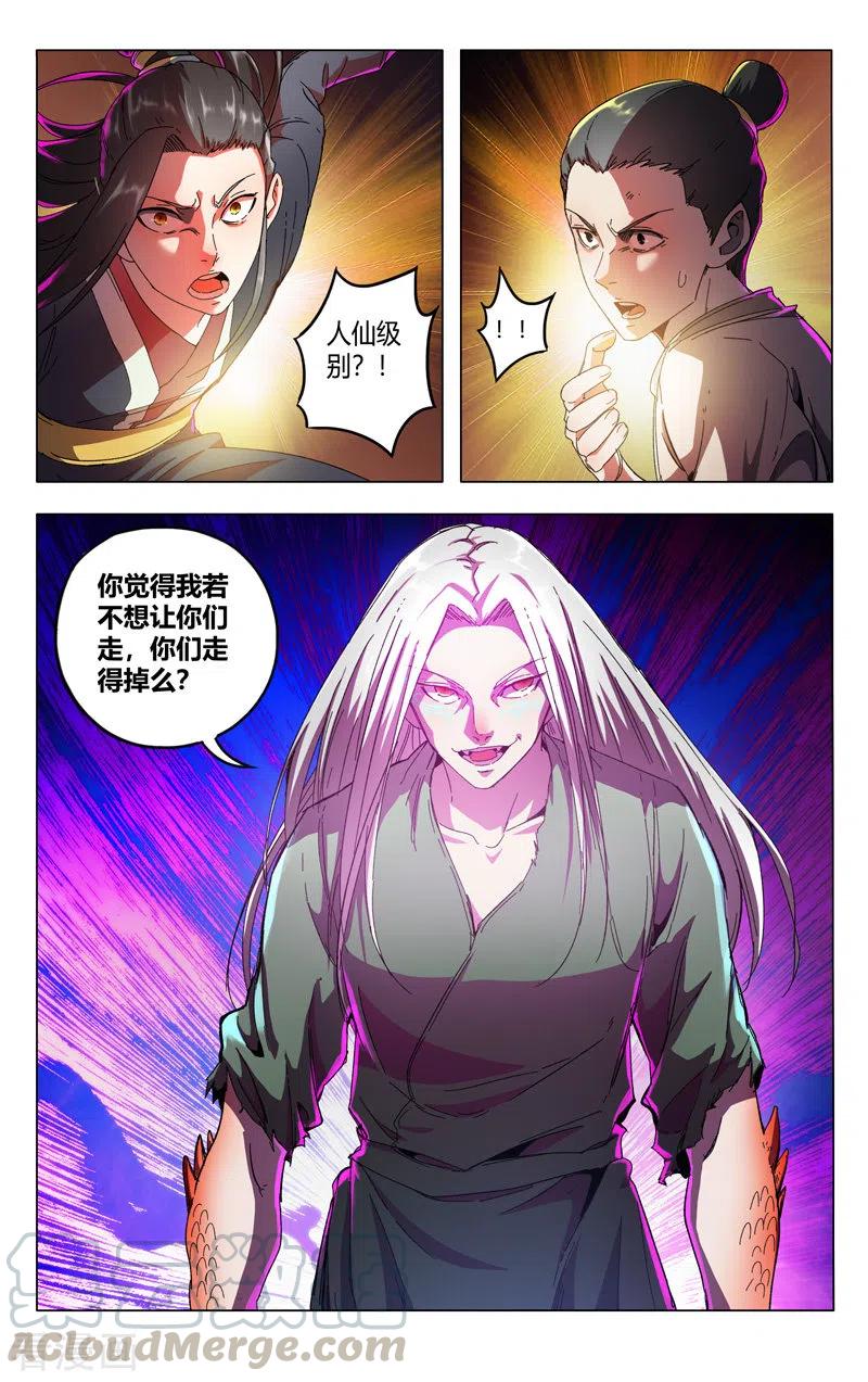 万界仙踪348话