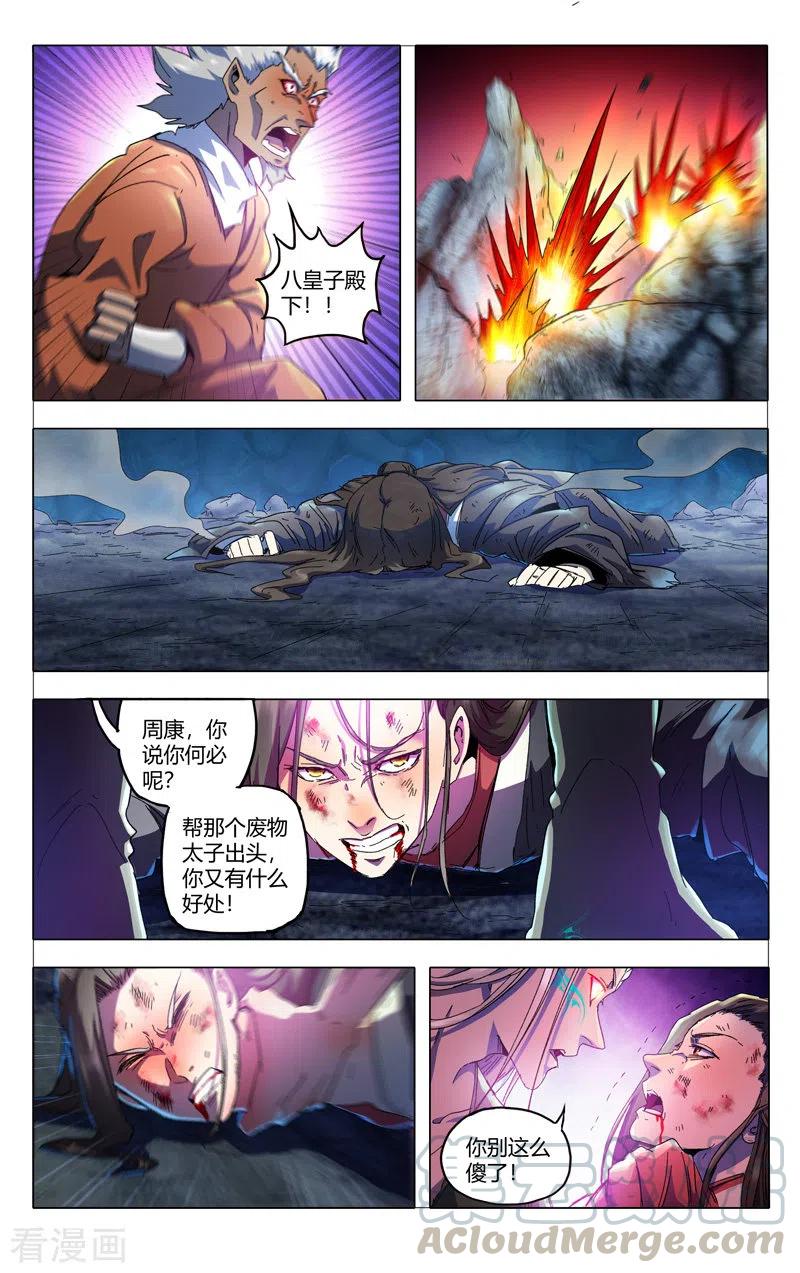 万界仙踪348话