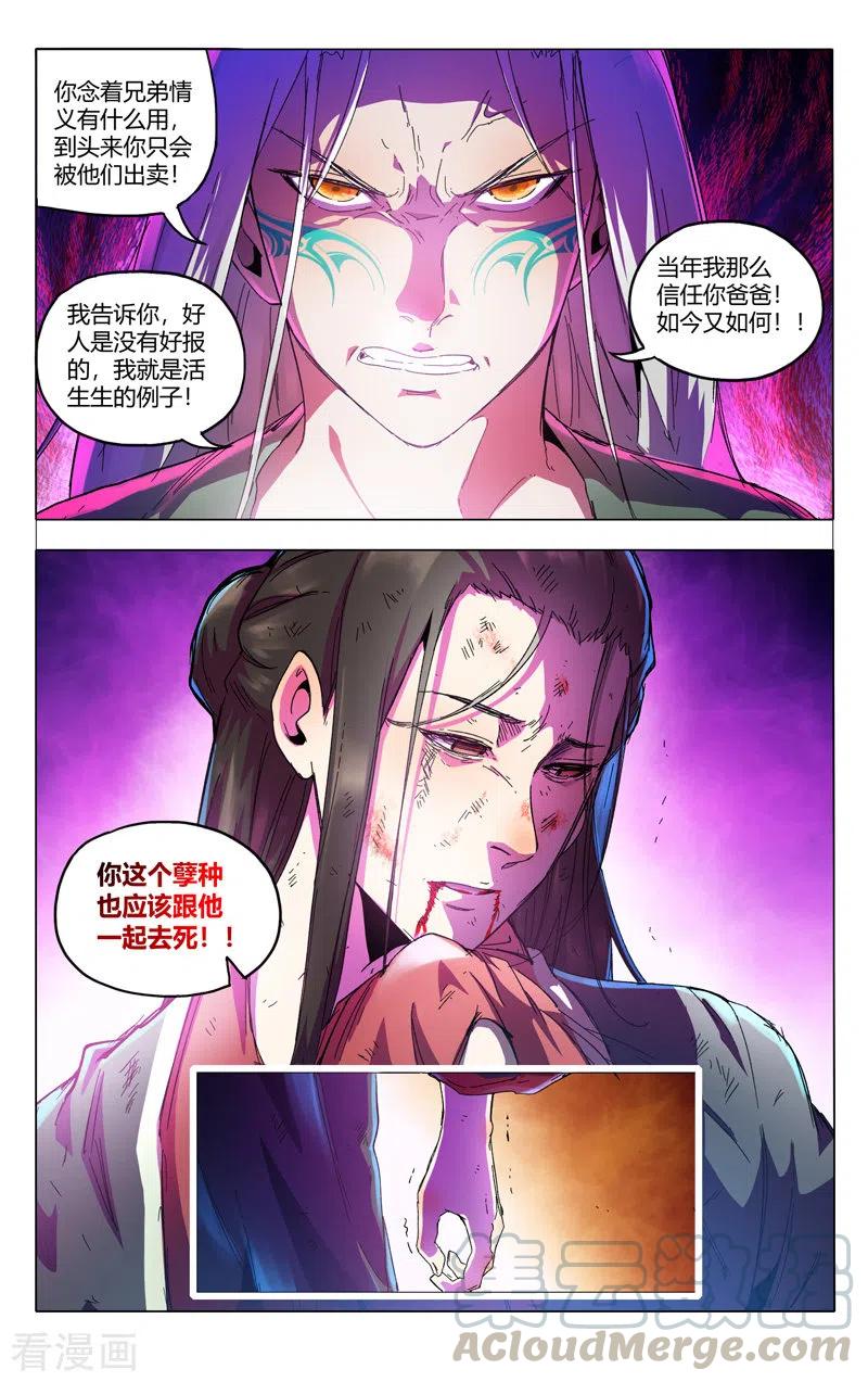万界仙踪348话