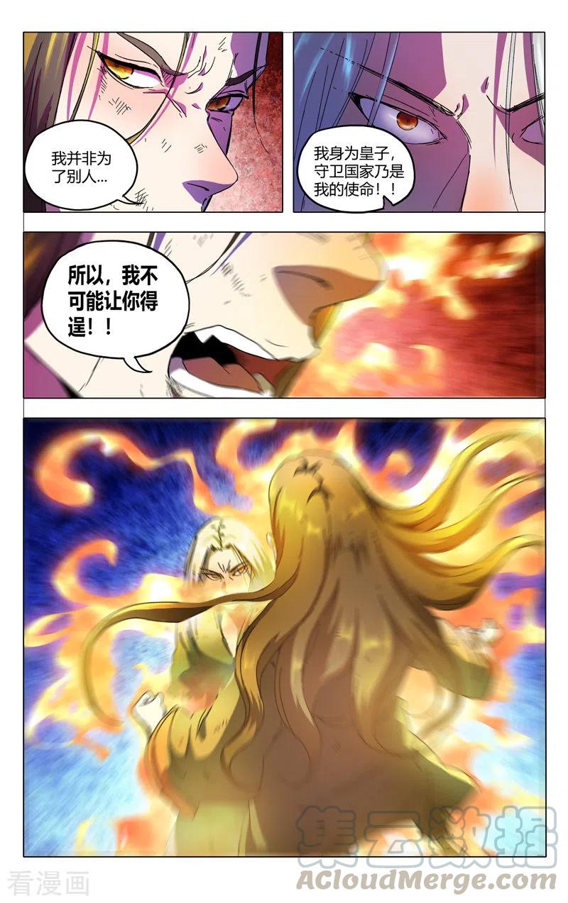 万界仙踪348话