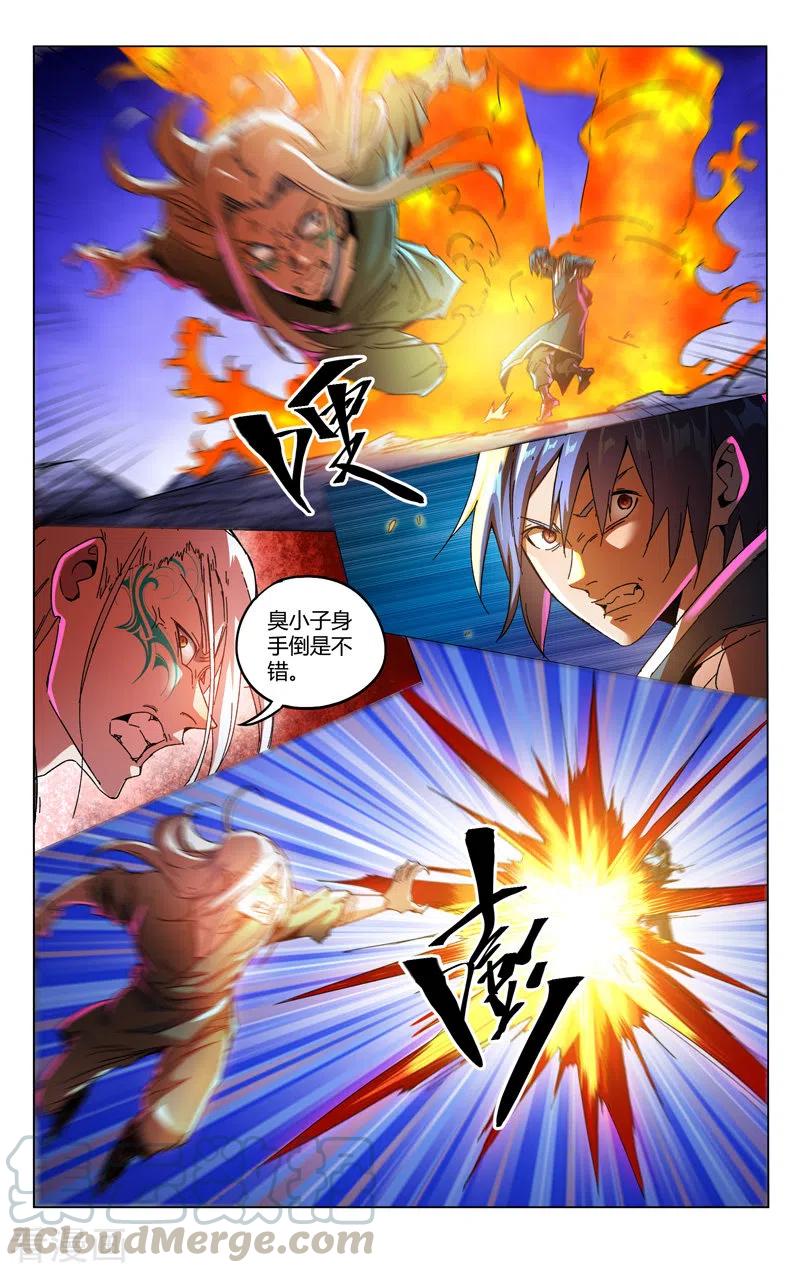 万界仙踪351话