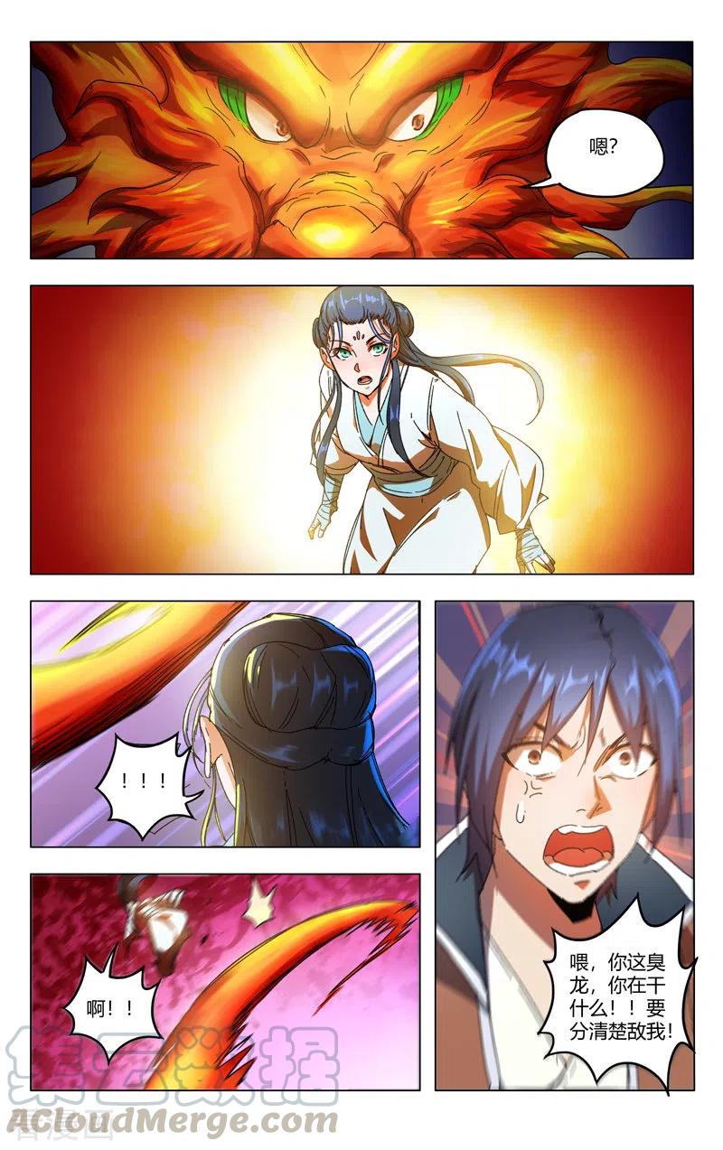 万界仙踪351话