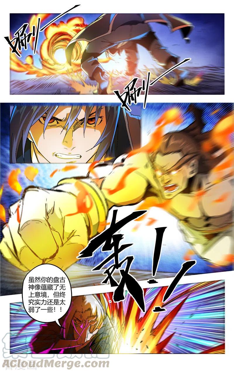 万界仙踪351话