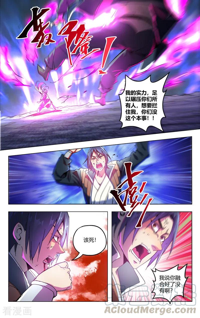 万界仙踪351话