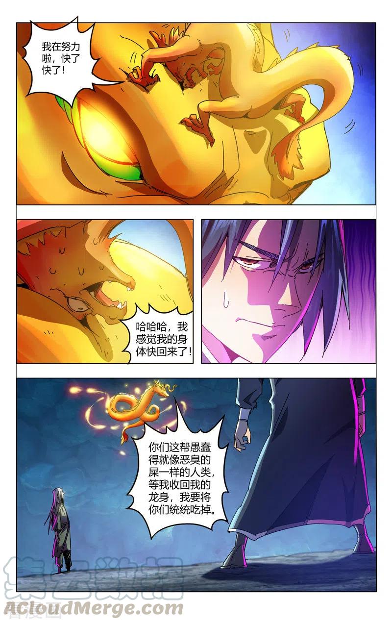 万界仙踪351话