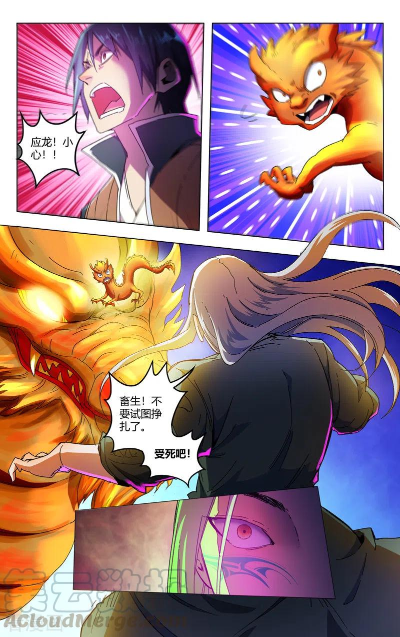 万界仙踪351话