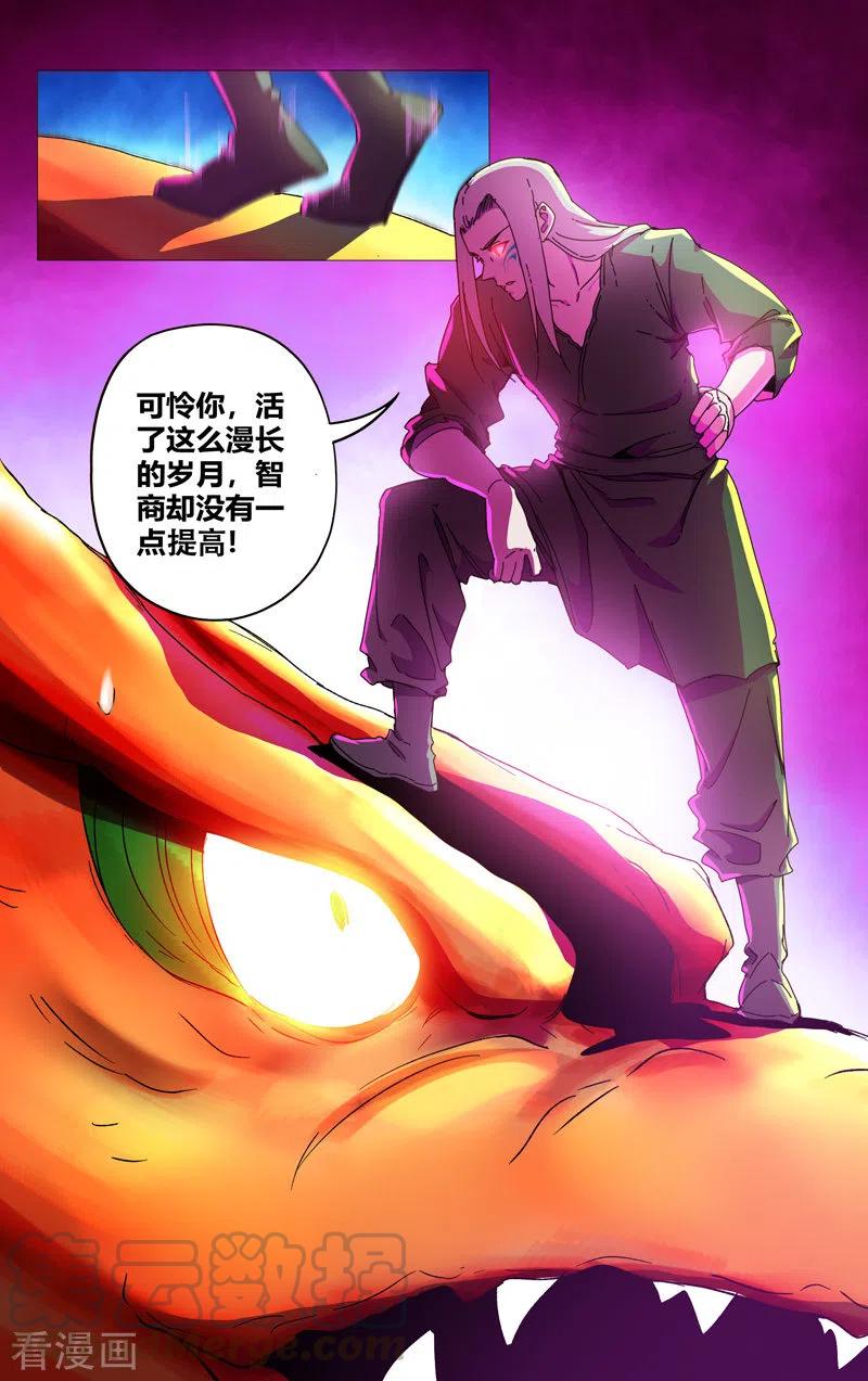 万界仙踪352话