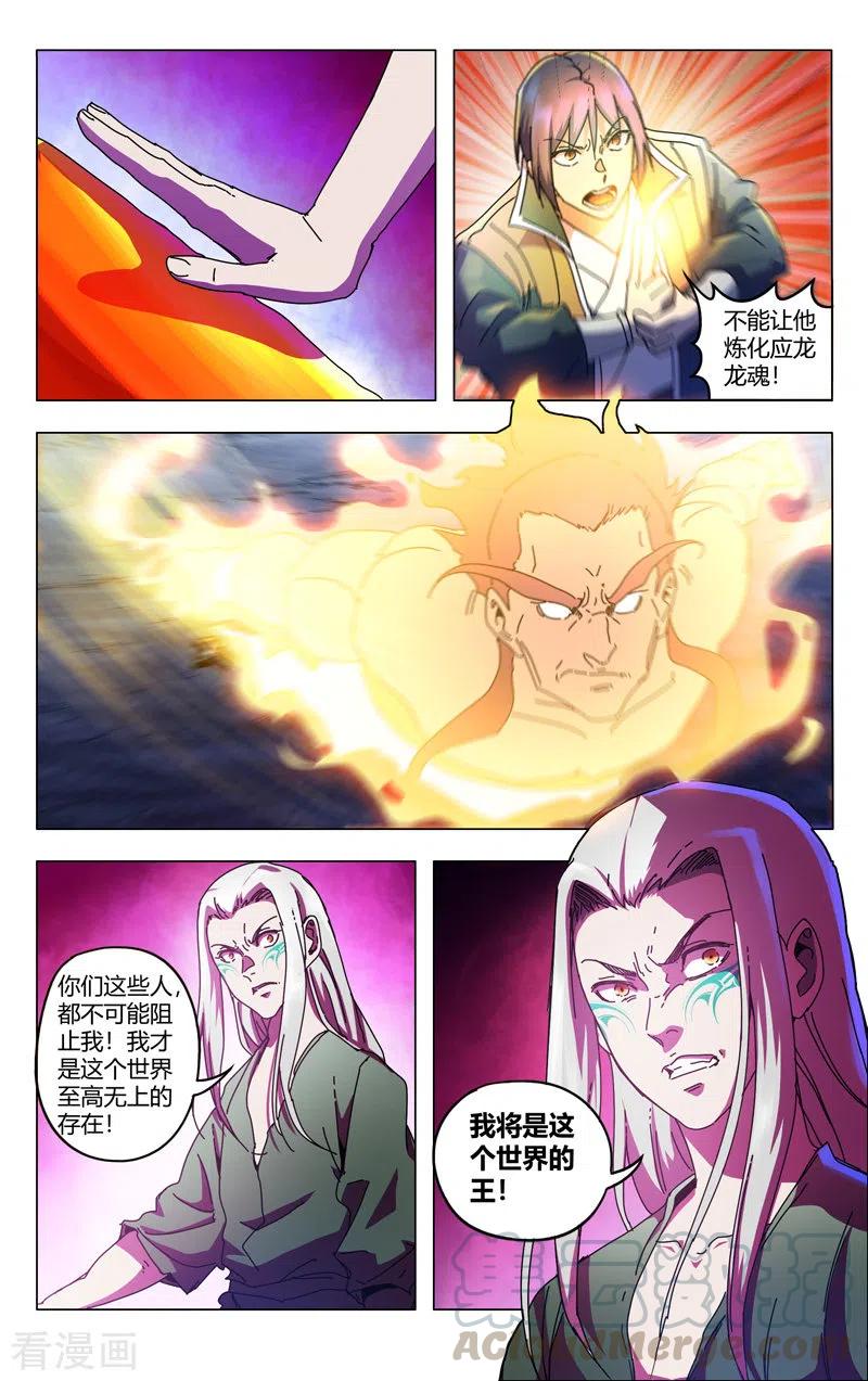 万界仙踪352话