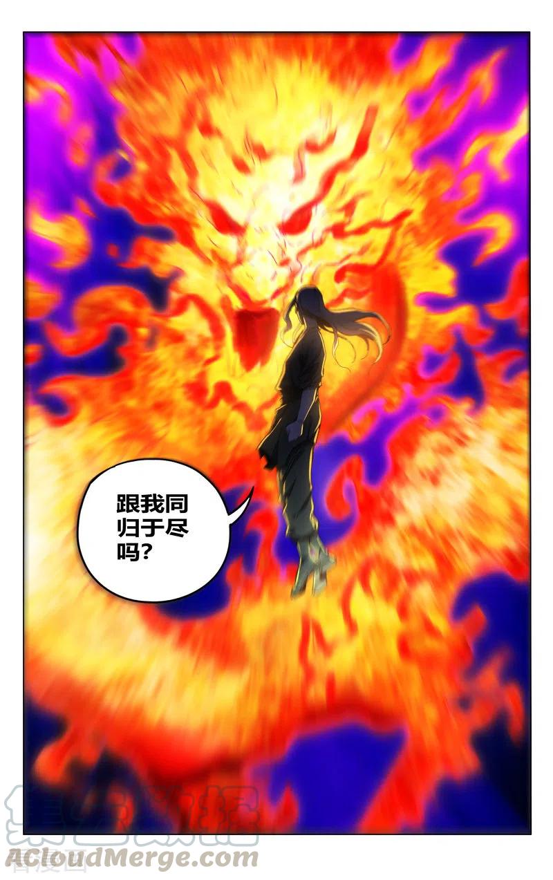 万界仙踪352话