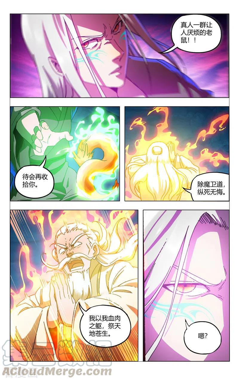 万界仙踪353话