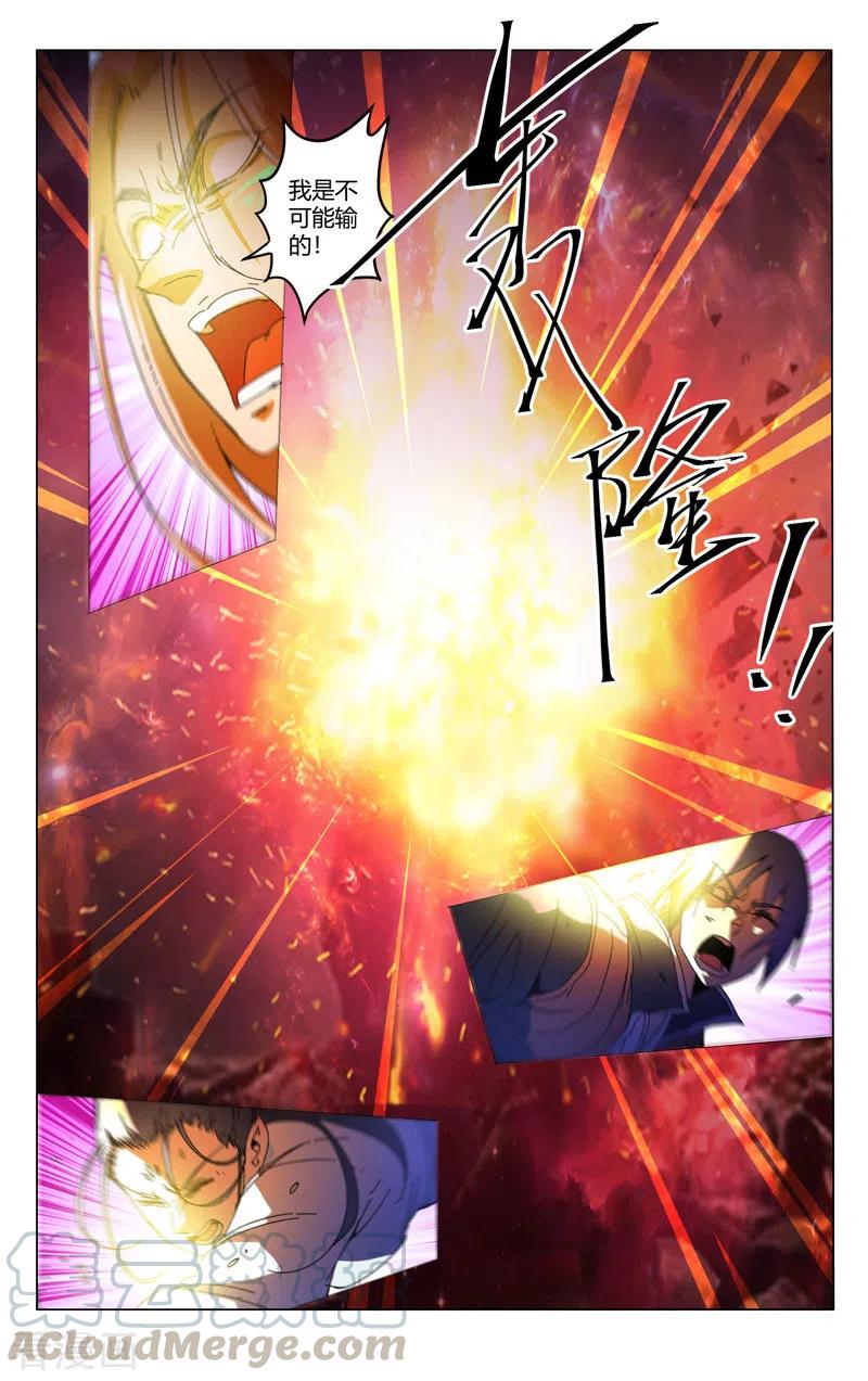 万界仙踪353话