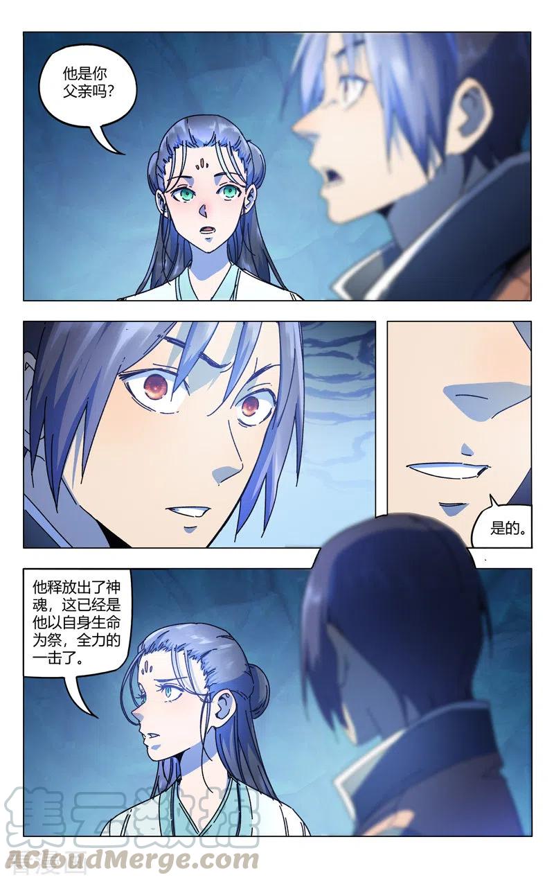 万界仙踪353话