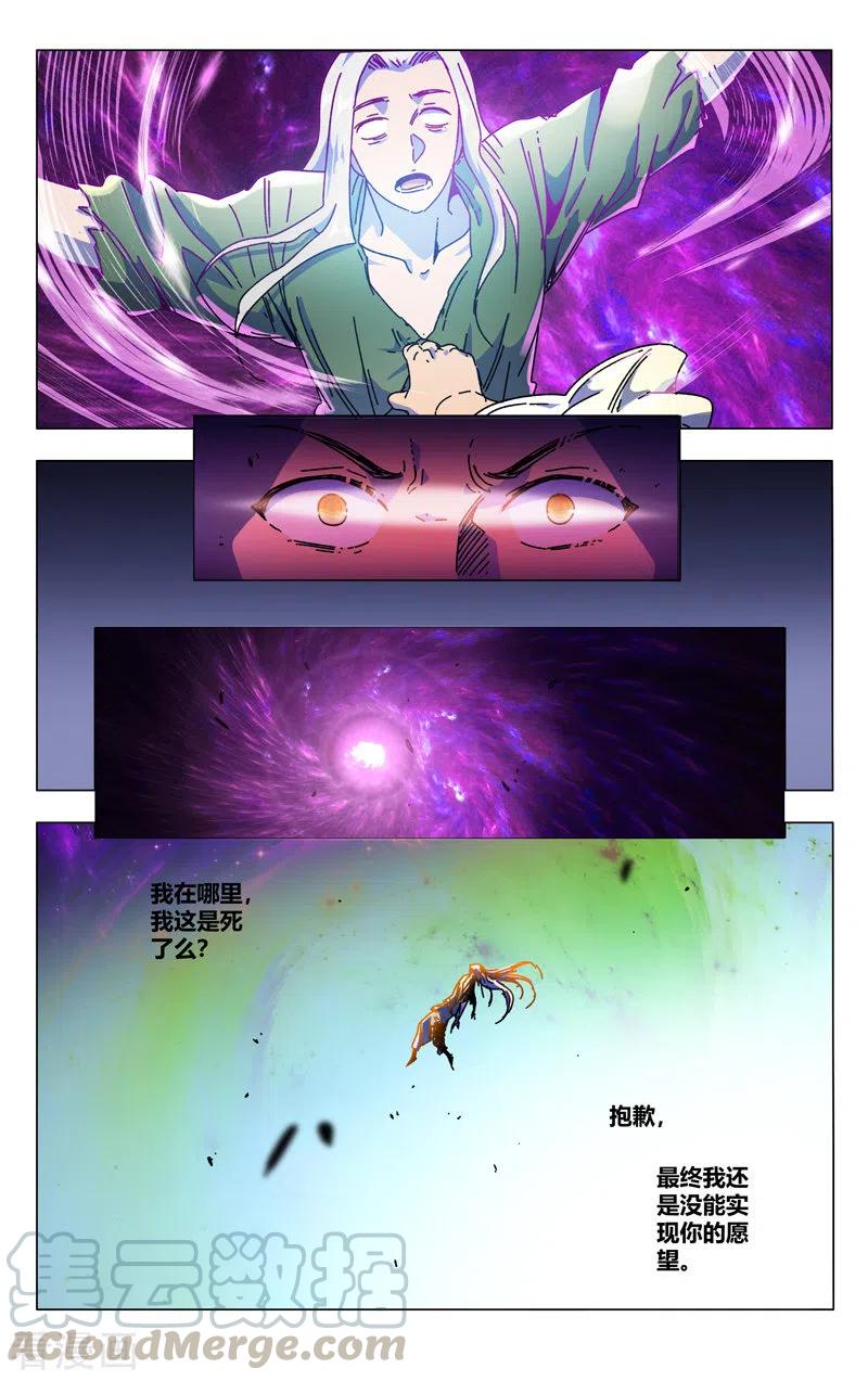 万界仙踪354话