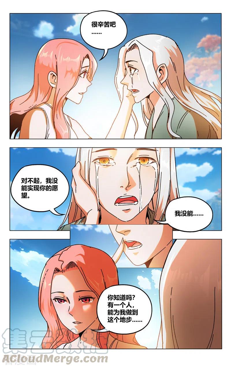 万界仙踪354话