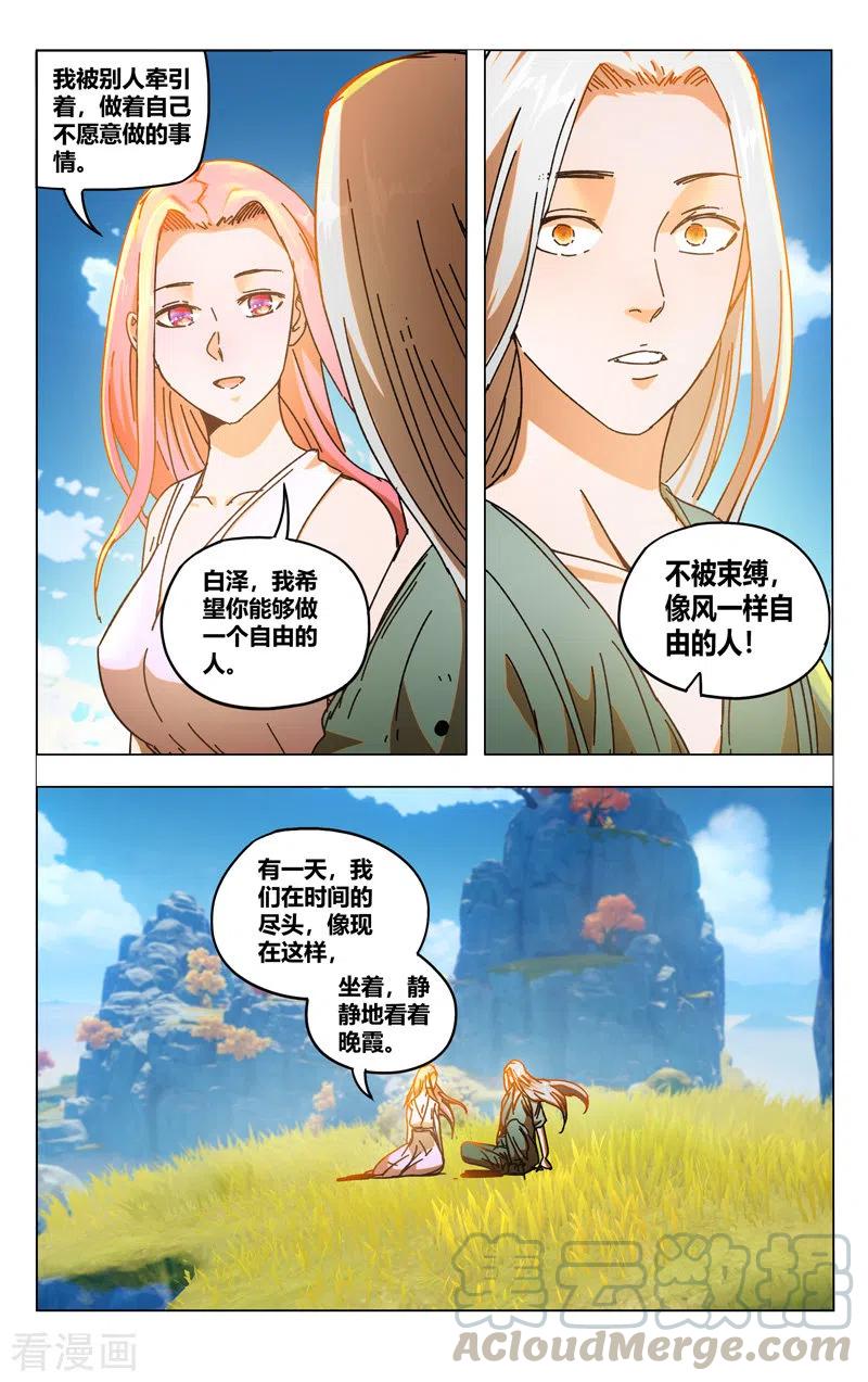 万界仙踪354话