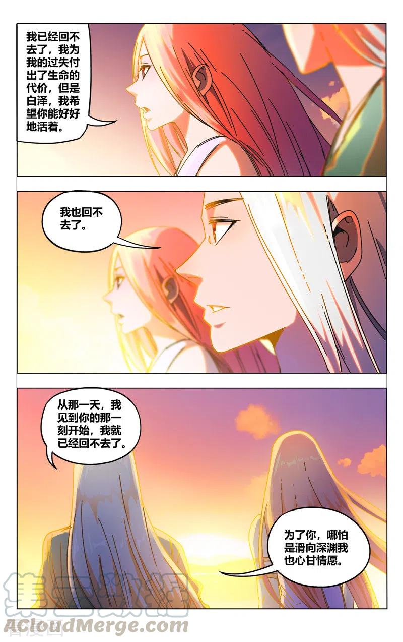 万界仙踪354话